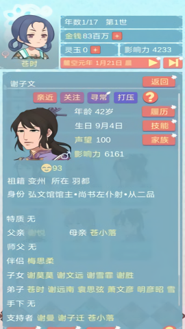 重生长公主的日常无限金币版