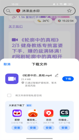 沐泽去水印