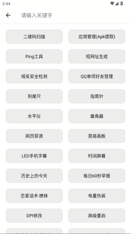 橙子工具箱
