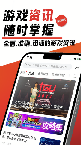 游民星空手机版