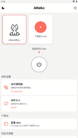 aneko桌面宠物