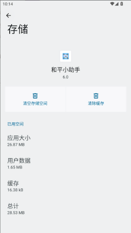 和平小助手美化包