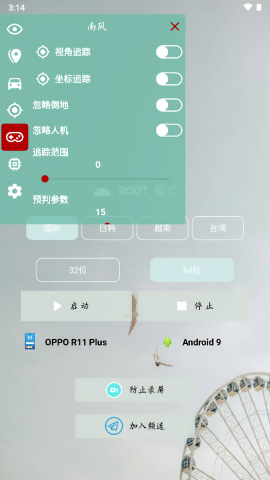 南风插件2025最新版