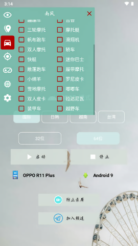 南风插件2025最新版