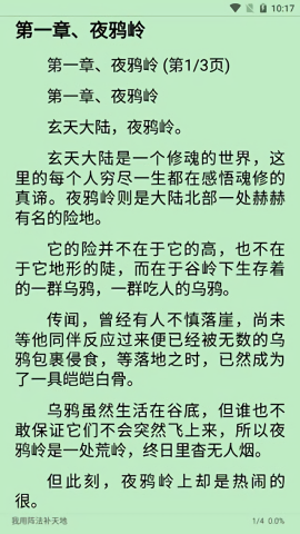 蓝猫小说APP