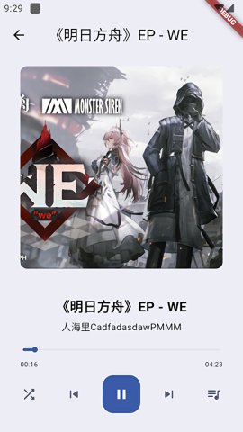 哔哩MV音乐去广告版