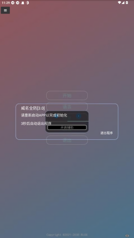 PUBG威名全防