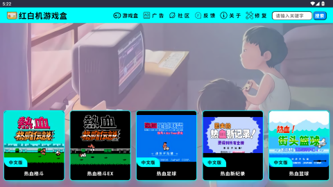 红白机游戏盒