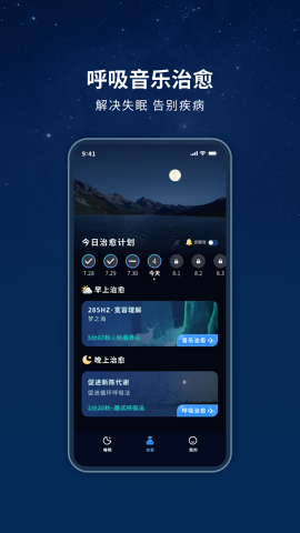 幻休解锁会员版