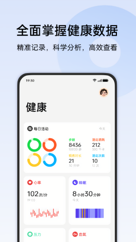 欢太健康手表app