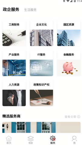 深智慧