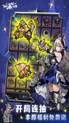 飞翔之光免广告版