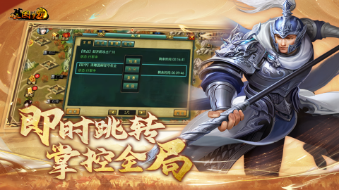 九游新三国争霸高清版