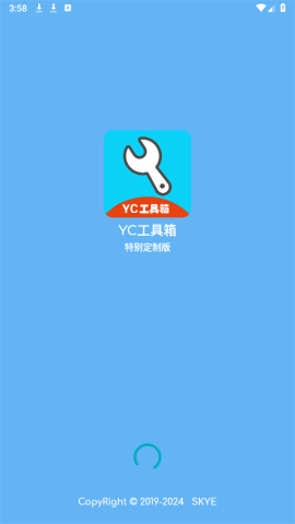 和平精英YC工具箱