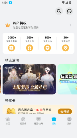荣耀游戏中心