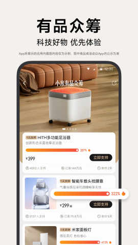 小米有品商城app
