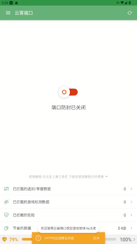 云霄端口