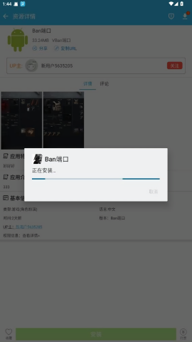 Ban端口验证