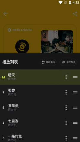融乐音乐免费版