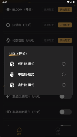 免费准星助手正版