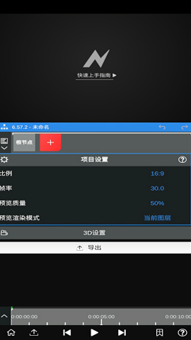 NVMY剪辑软件