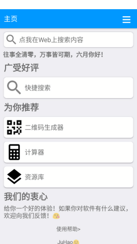 聚盒手表版