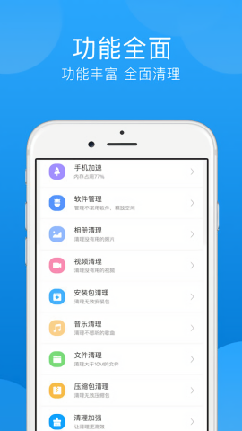 一键清理垃圾app