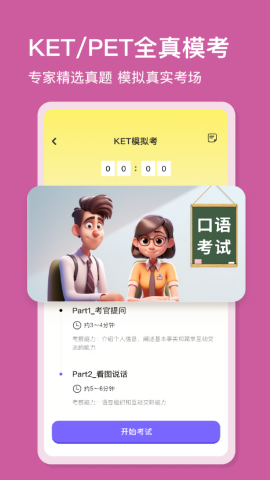 口语精灵