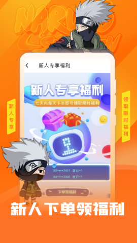 火影忍者租号平台