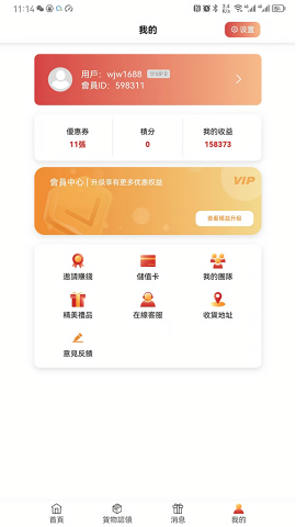 神州集运