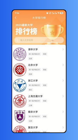 高考报考指南2025电子版