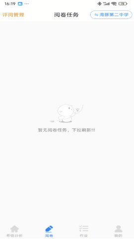 海豚阅卷