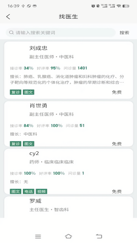 重庆市人民医院掌医