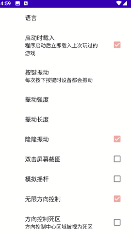 披萨男孩gba模拟器汉化版