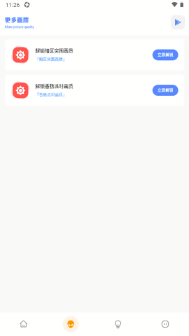 FK和平工具箱