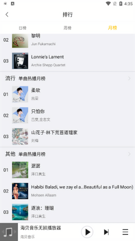 海贝音乐