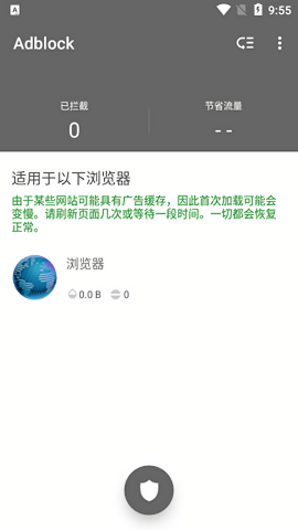 Adblock