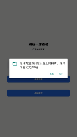 和平精英鸡冠辅助