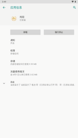 和平精英鸡冠辅助