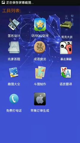 小肾魔盒