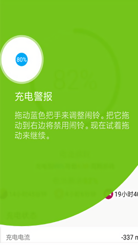 精准电量accubattery旧版