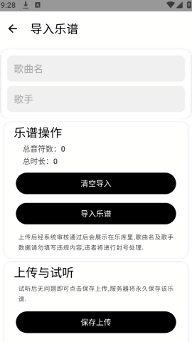 原神全自动弹奏助手