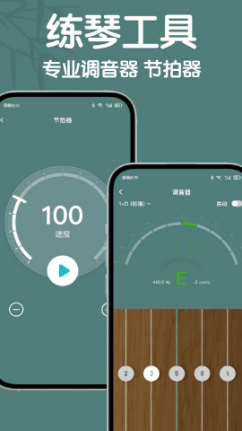 来音古筝