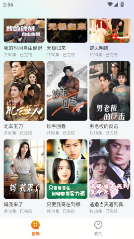 白鹿短剧