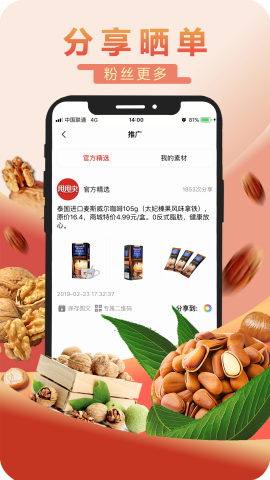 甩甩卖商城app