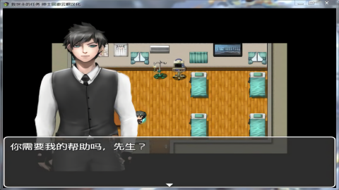 救世主的任务汉化安卓版