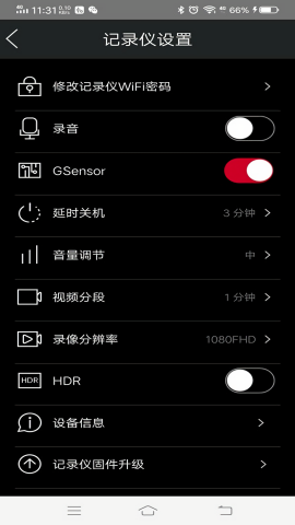 悦心智行行车记录仪app