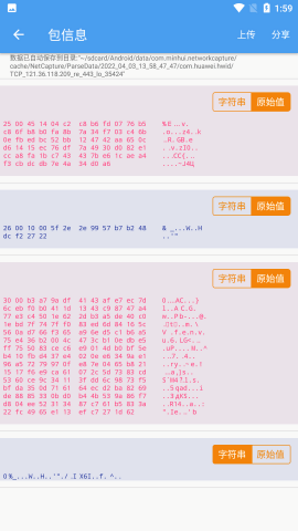 NetCapture抓包精灵app