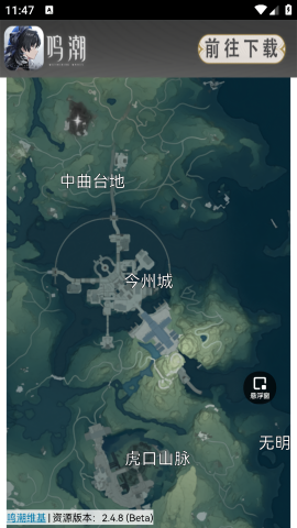 鸣潮地图工具