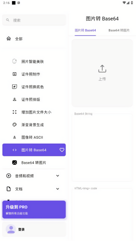 Snibox工具箱